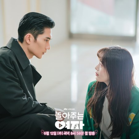 드라마 놀아주는 여자 - 등장인물&#44; 인물관계도&#44; 원작&#44; 몇부작&#44; OTT&#44; 촬영지 정보