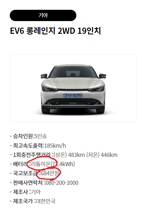 전기차-보조금-2024-기준