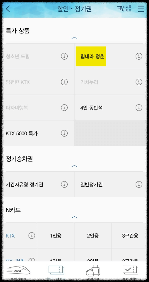 힘내라 청춘