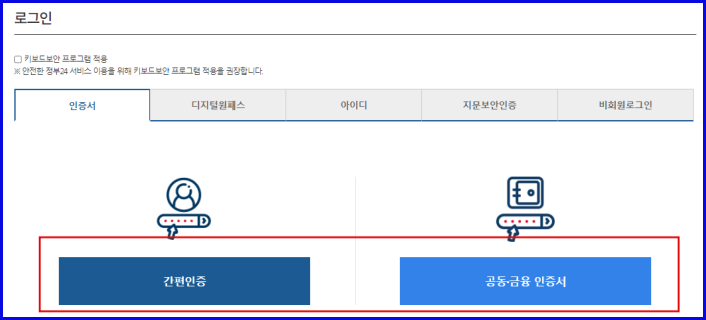 로그인 화면