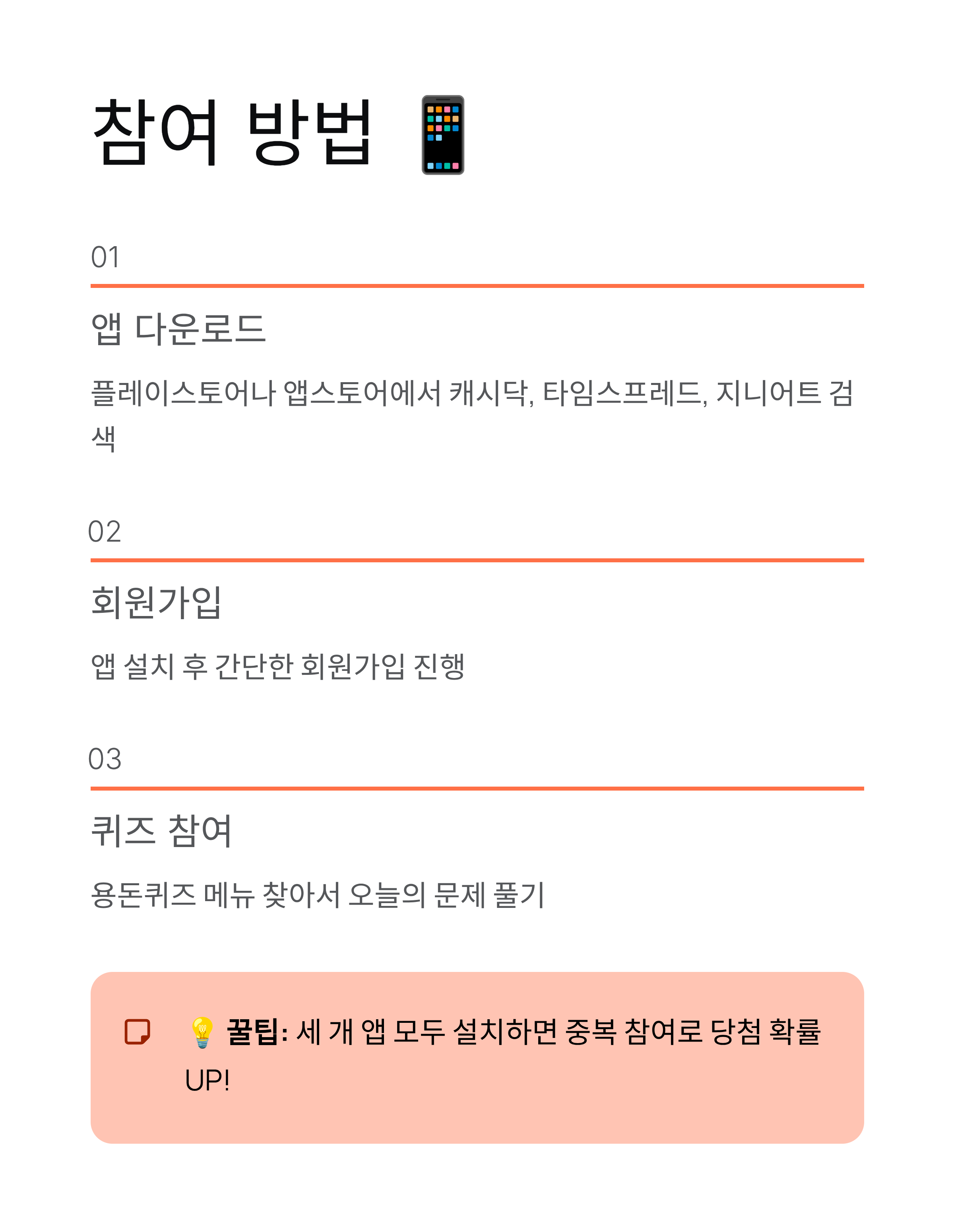 11월 22일 캐시닥·타임스프레드·지니어트 💰용돈퀴즈 문제+정답 완벽 공개!