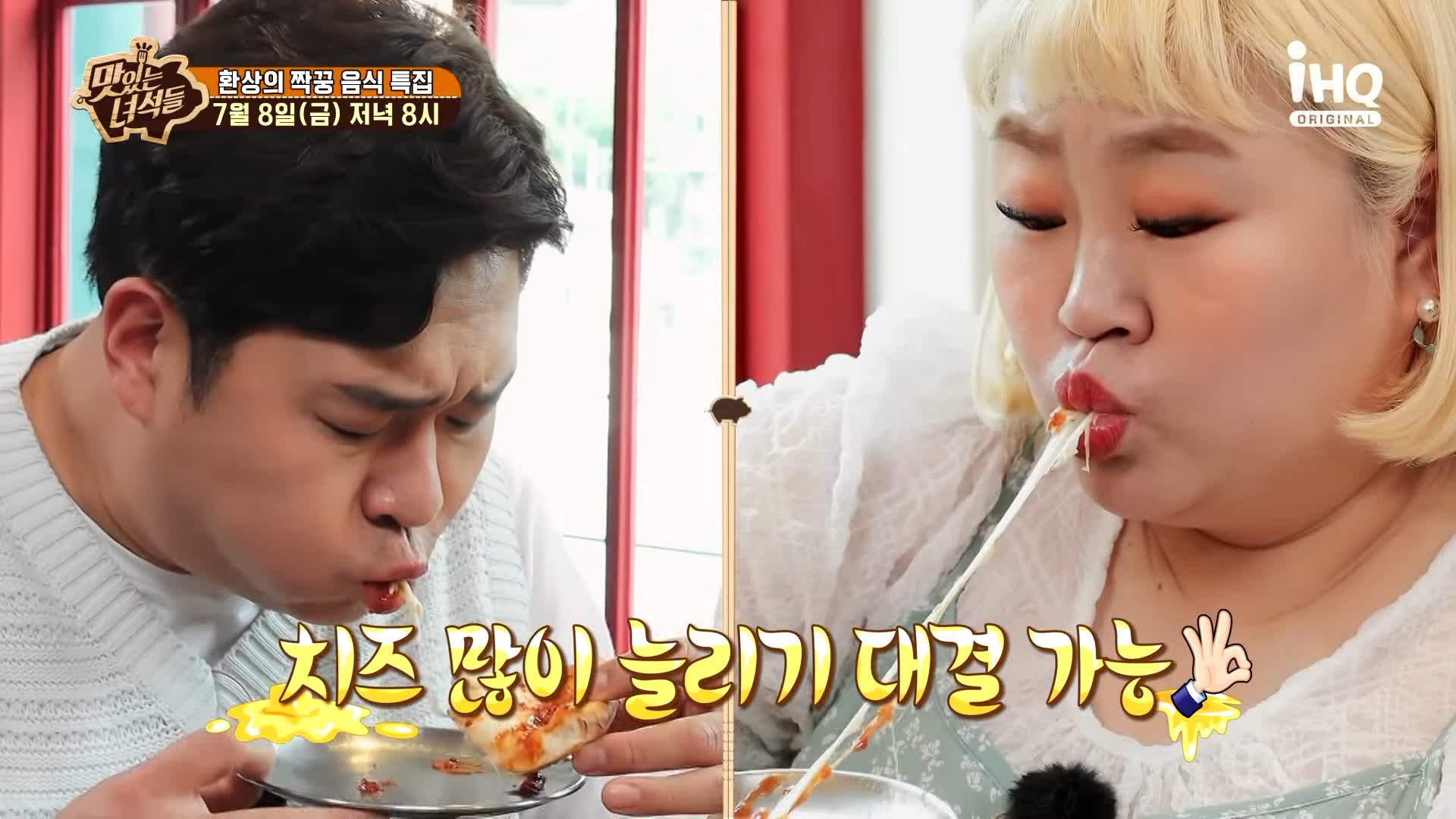 맛있는녀석들 제385회 치즈가 듬북 시카고피자와 오븐스파게티 맛있는 식당 시청역 덕수궁 맛집 추천 소개