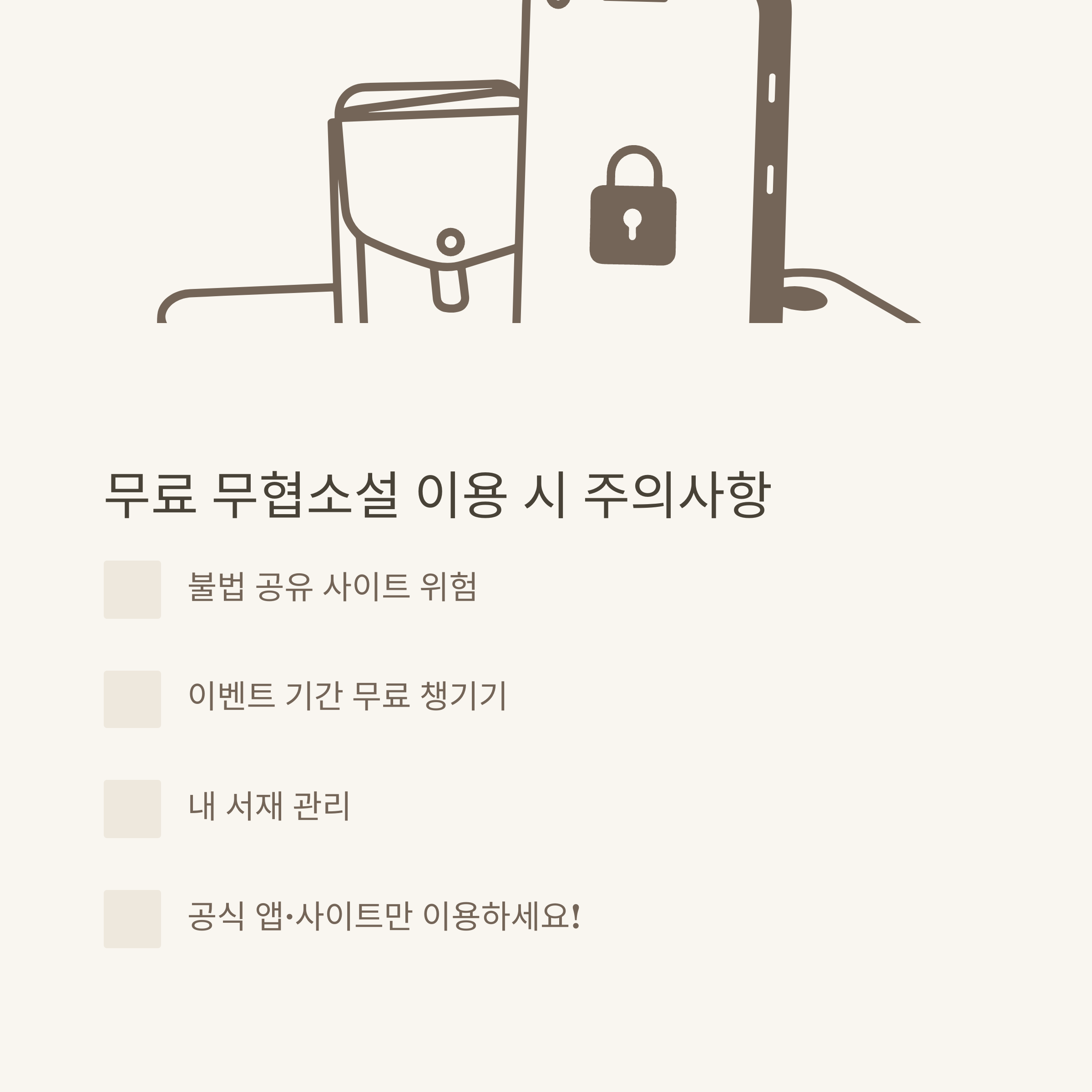 무료 무협소설 완벽정리: 무료무협소설리디, 무협소설 추천, 인기작, 신작, 앱까지 한 번에!