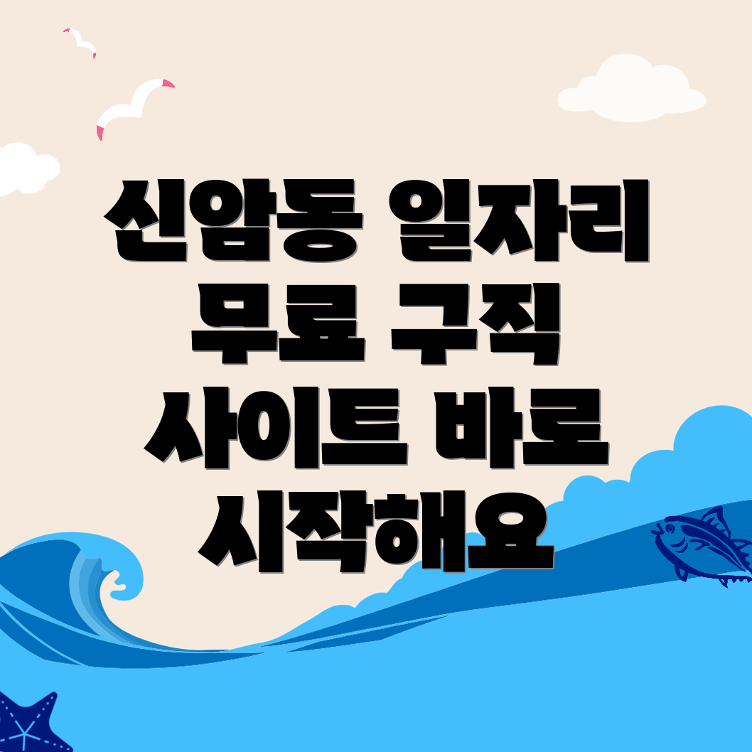 무료 구인구직 사이트