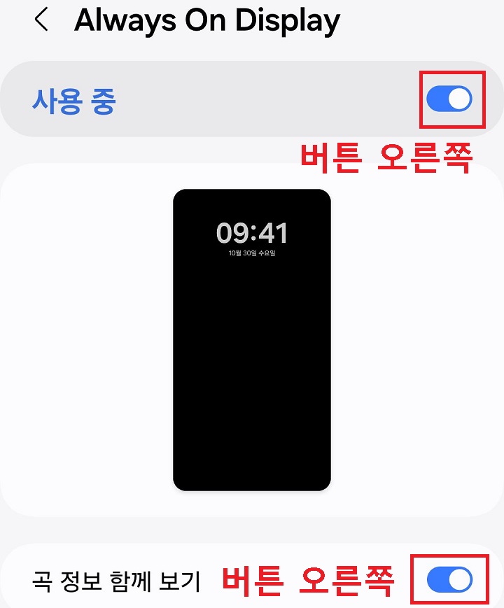 곡정보 함께 보기 버튼 오른쪽으로 옮김