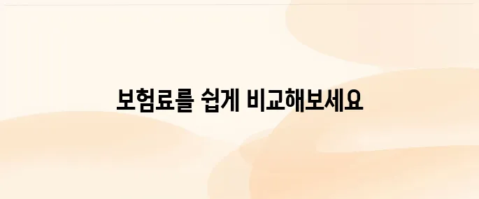 삼성화재 다이렉트 자동차보험 홈페이지