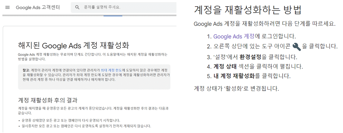 재활성-방법-순서