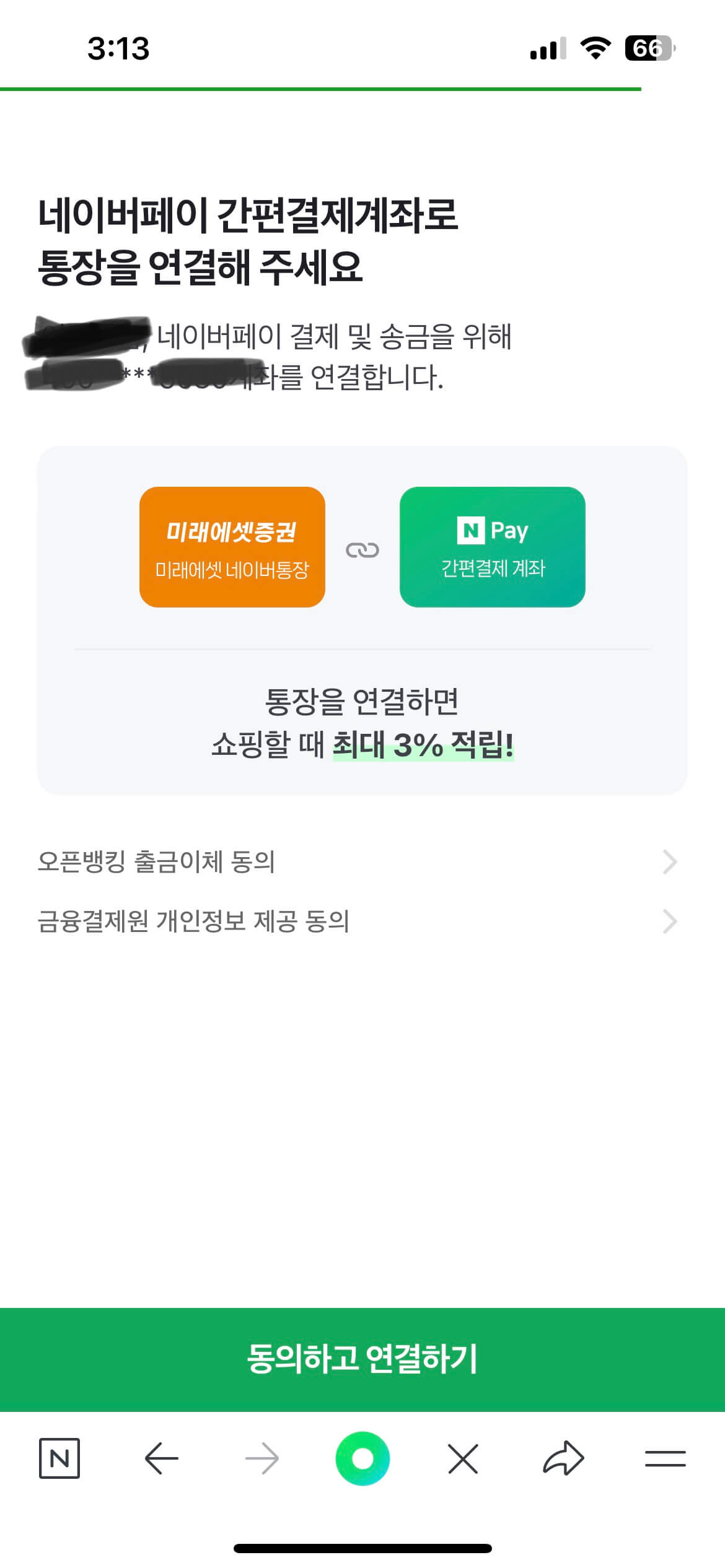 가입 방법