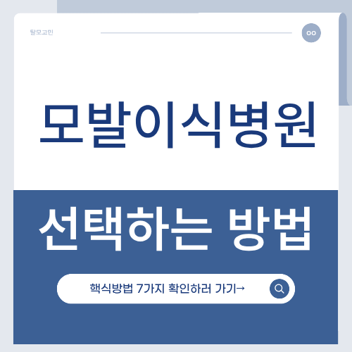 옥주현 모발