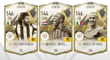 피를로, 세이도르프, 칸나바로 제공:EA SPORTS FC온라인 유튜브