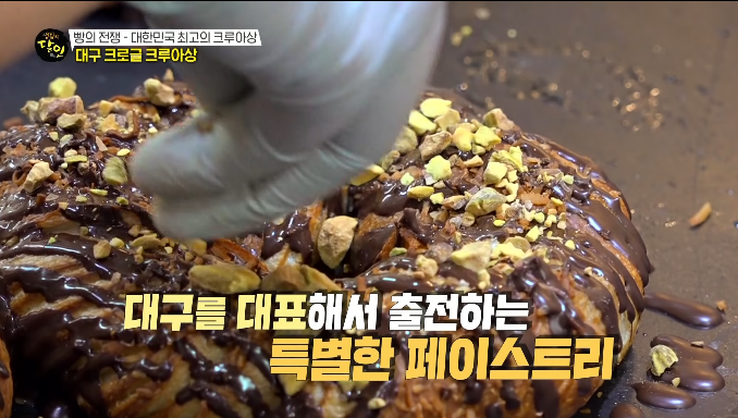 대구초코크로글