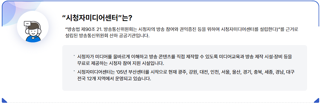 시청자 미디어재단 장비 무료 대여
