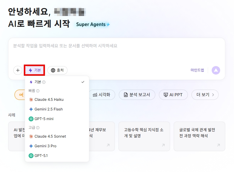 온라인 화이트 보드 보드믹스