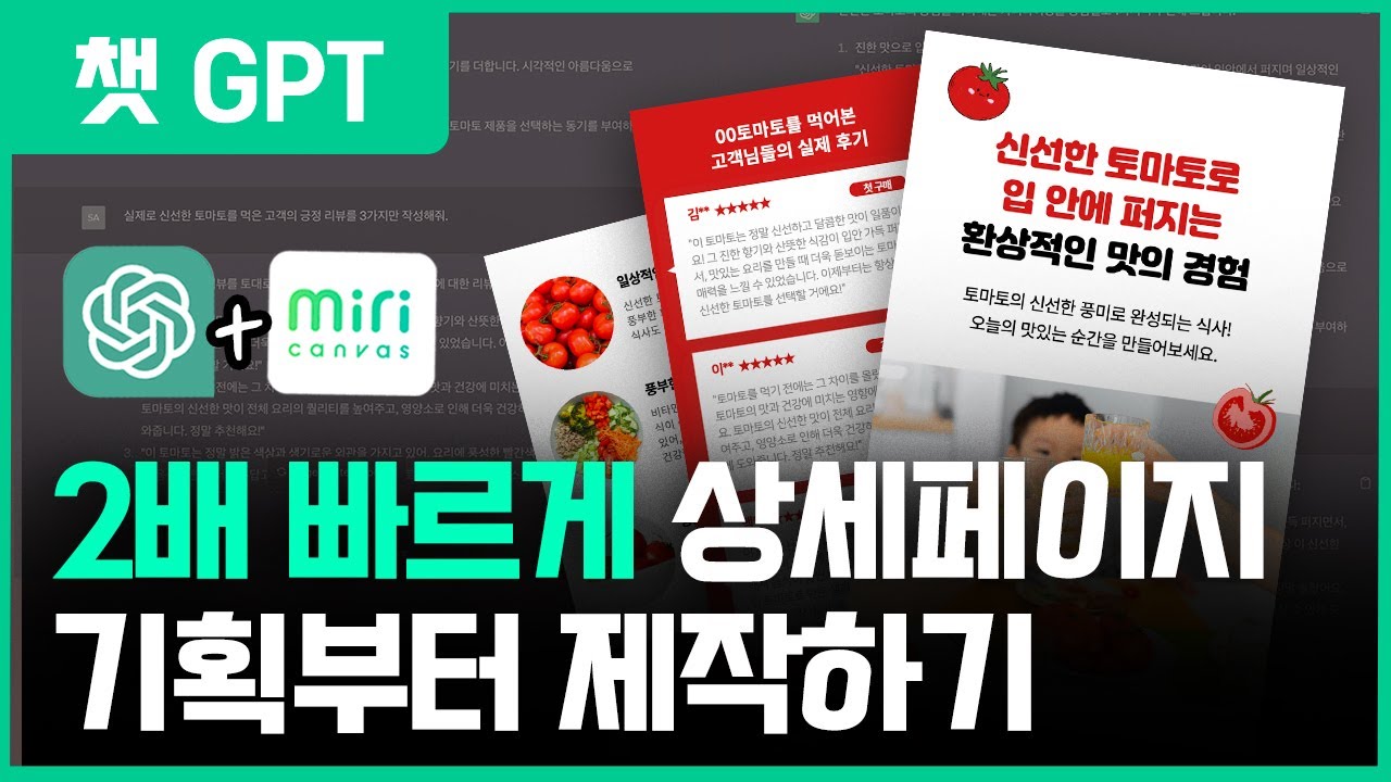직장인 상세페이지 제작