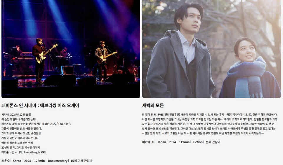 전주씨네투어X산책 상영작