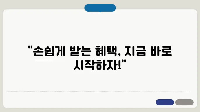 장기요양보험료와 신청방법, 이제는 간단하게!