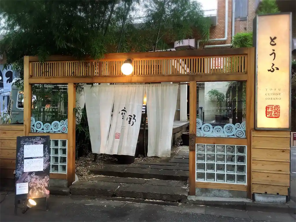 일본 도쿄 현지인이 추천하는 전통 일식 요리 전문점