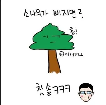 아재개그 레전드 모음 말장난 끝판왕 대방출_19