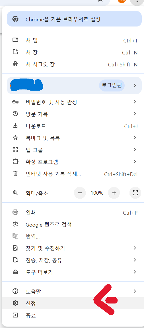 크롬에 검색창이사라졌어요