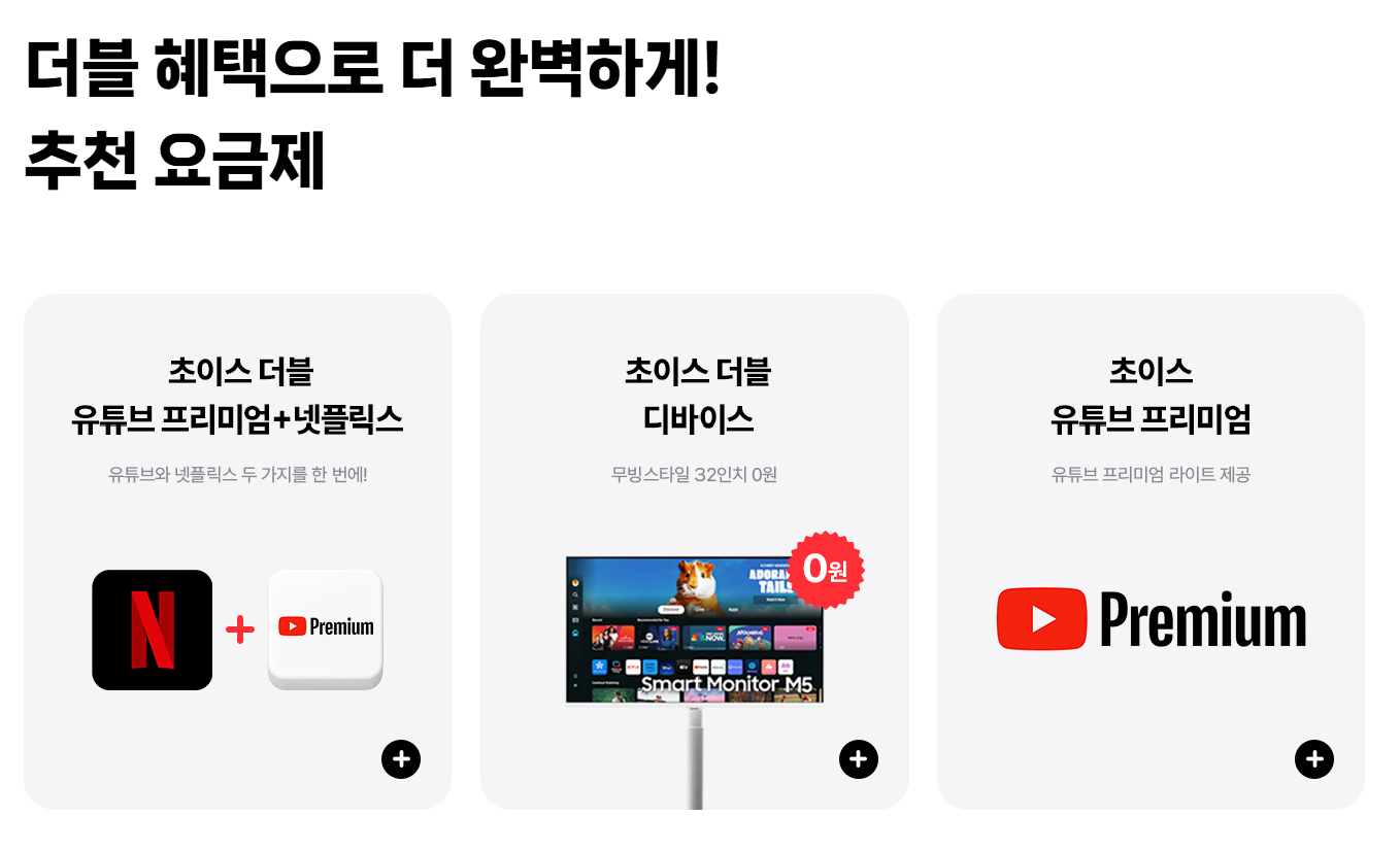 KT 다이렉트샵 갤럭시 Z 폴드8 혜택