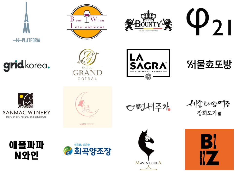 2024년도 술퍼마켓 참여 브랜드 2025년도 기대