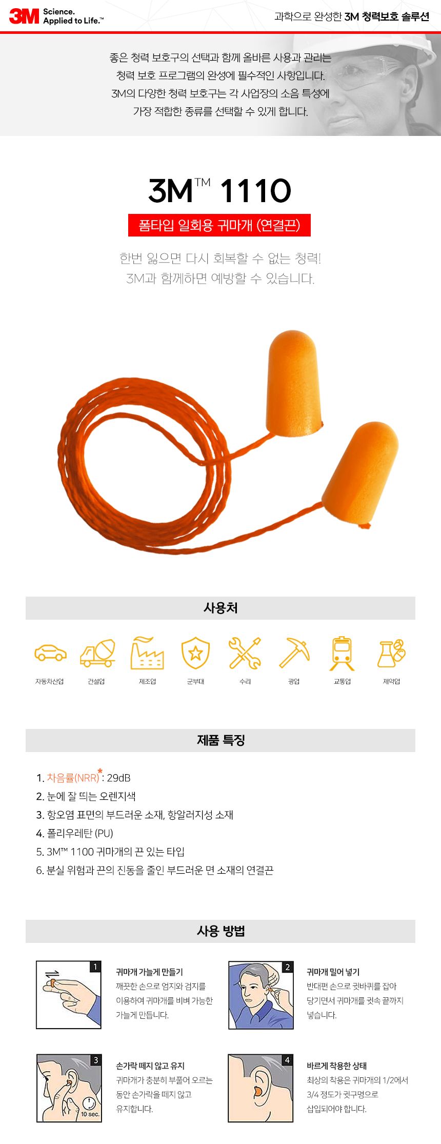 수면 귀마개 종류 비교