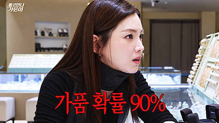 정가은-결혼반지-가품