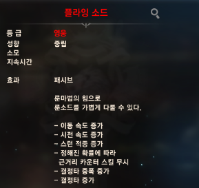 플라잉 소드