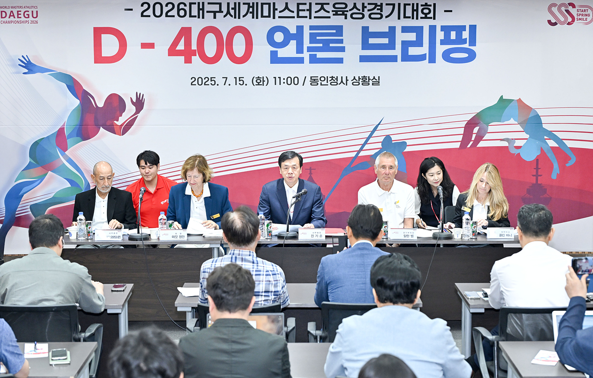 2026 세계마스터즈육상경기대회