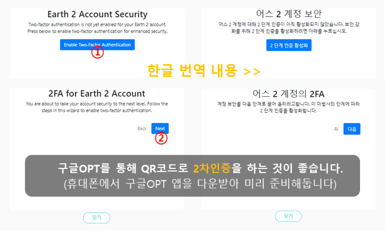어스2-계정-2차보완-인증하기