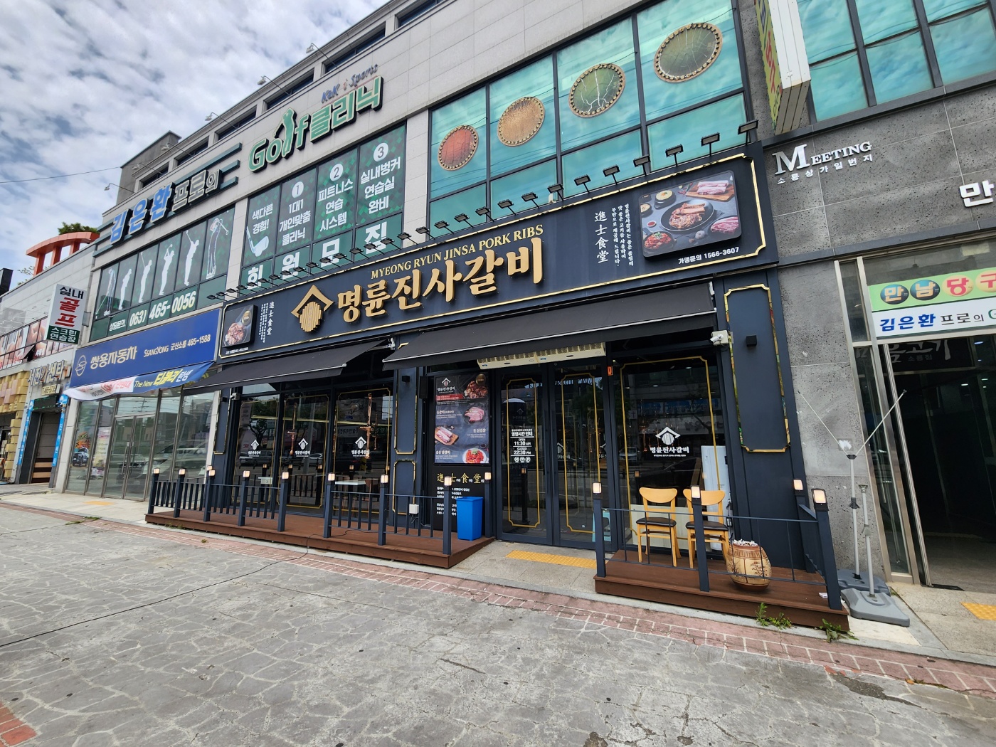 명륜진사갈비 군산소룡점
