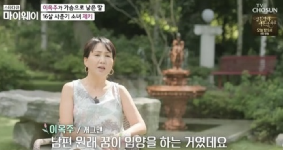 이옥주 마이웨이