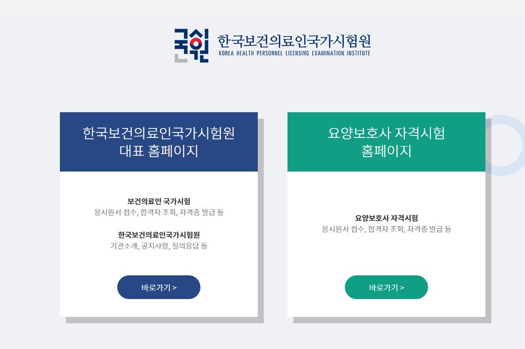 2024 요양보호사 자격증 취득 방법 및 변경 교육비 인상 정보