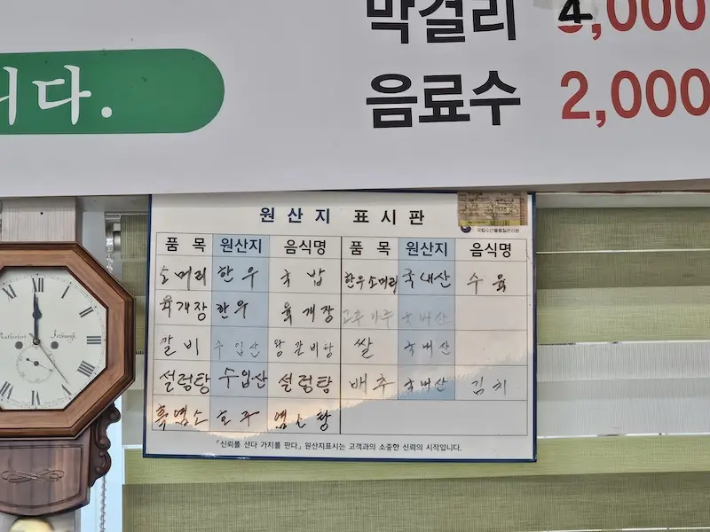 연천 신망리 갈비탕 소머리 국밥 설렁탕 맛집 나들이 가마솥 한우 소머리 국밥