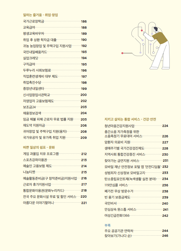 2024 k희망사다리