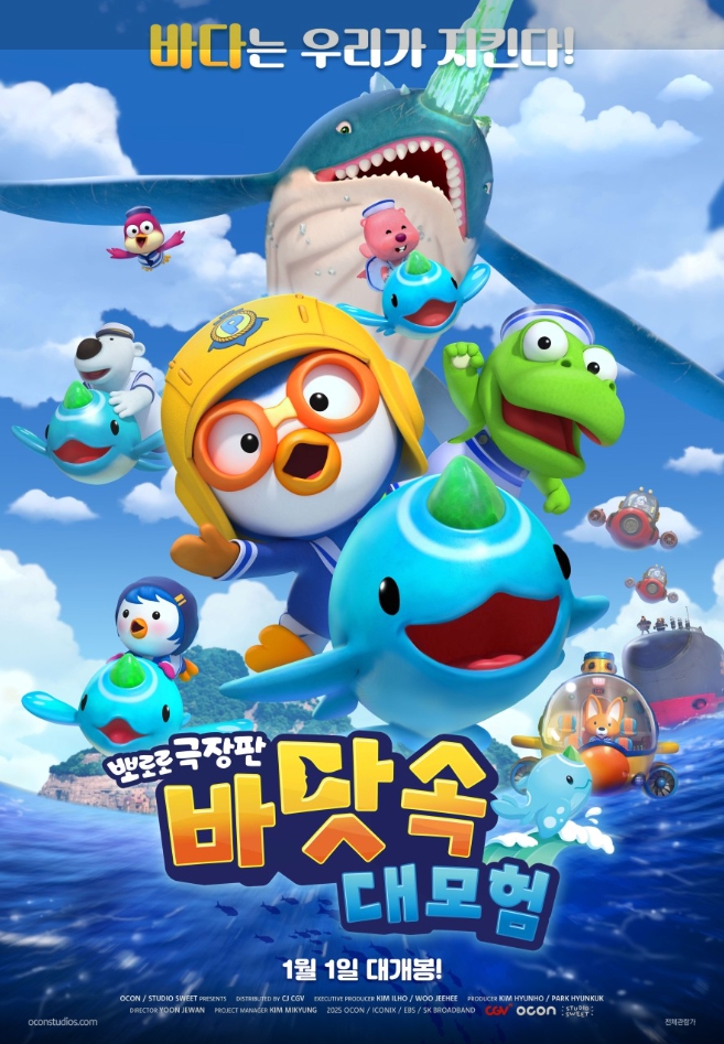 극장판 짱구는 못말려 우리들의 공룡일기 포스터