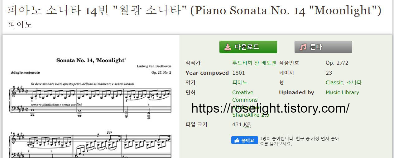 무료악보사이트