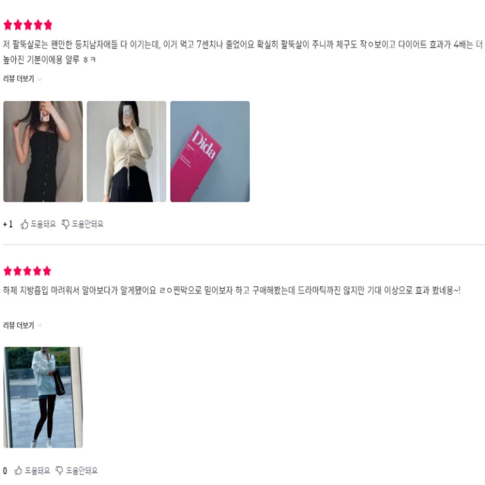 디다샷 내돈내산 후기 부작용 효과 성분 가격 복용법