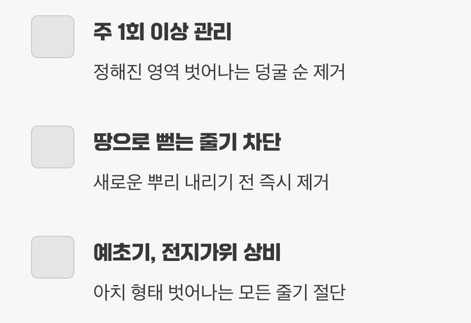 길들이기의 기술&amp;#44; 끊임없는 관리