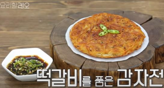 썸네일 감자채전