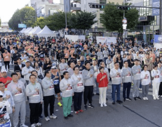강남국제평화마라톤