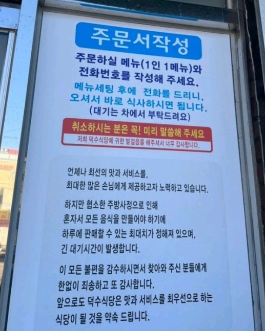 태안-게국지-간장게장-덕수식당