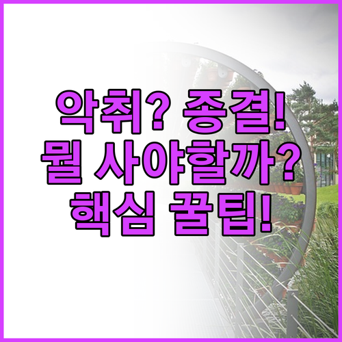 싱크대 배수구 악취 차단 세트 vs ..