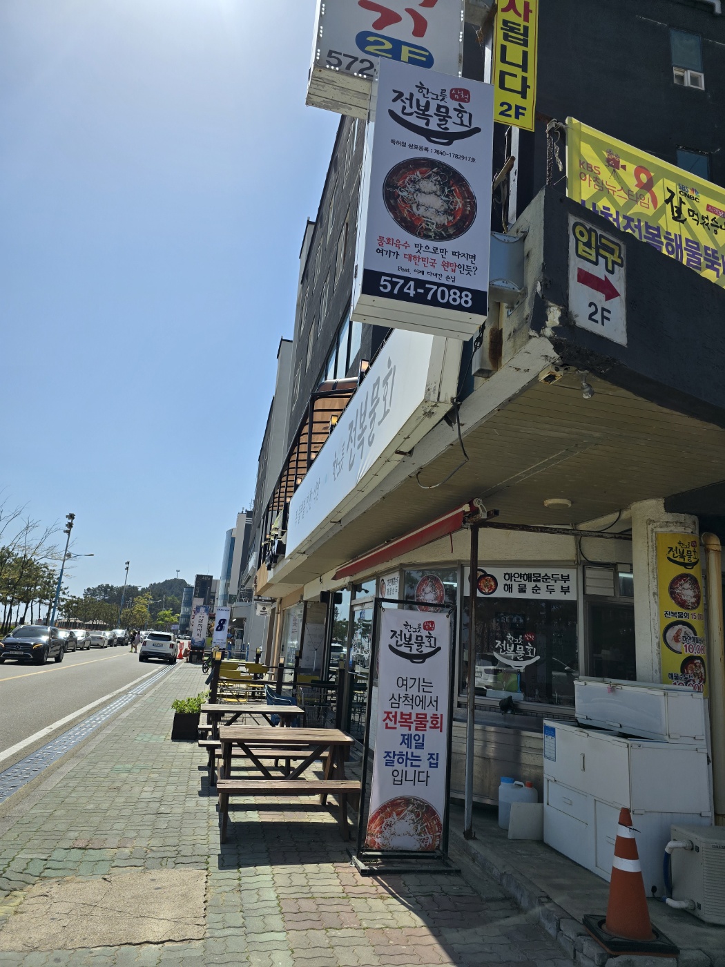 한그릇전복물회맛집