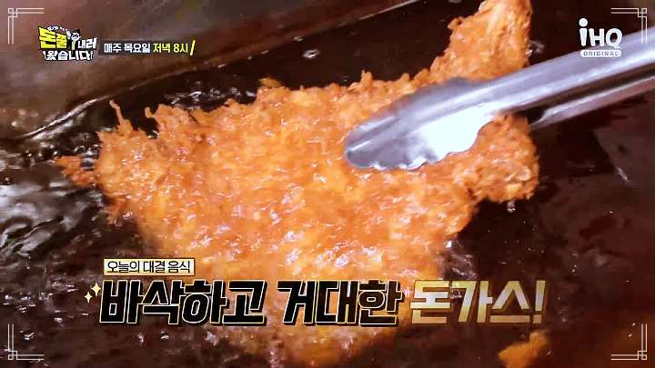 돈쭐내러왔습니다 토마호크 돈까스 치즈카츠 카레카츠 먹방 100인분 기부 도전 강서구 마곡 맛집 이영자 야구계 비주얼 이대형 방송 소개