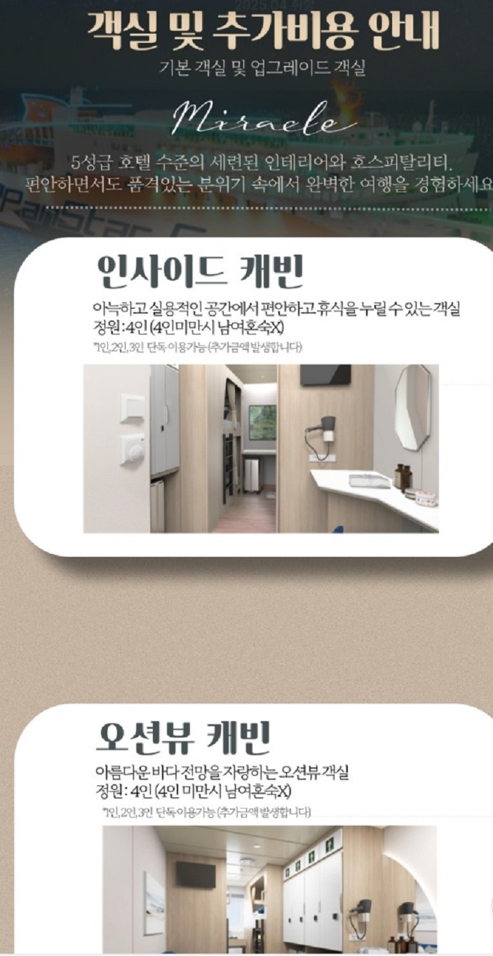 선박왕-김현겸-크루즈-