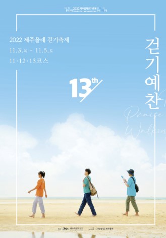 11월 행사 축제 지역별 행사 지역축제