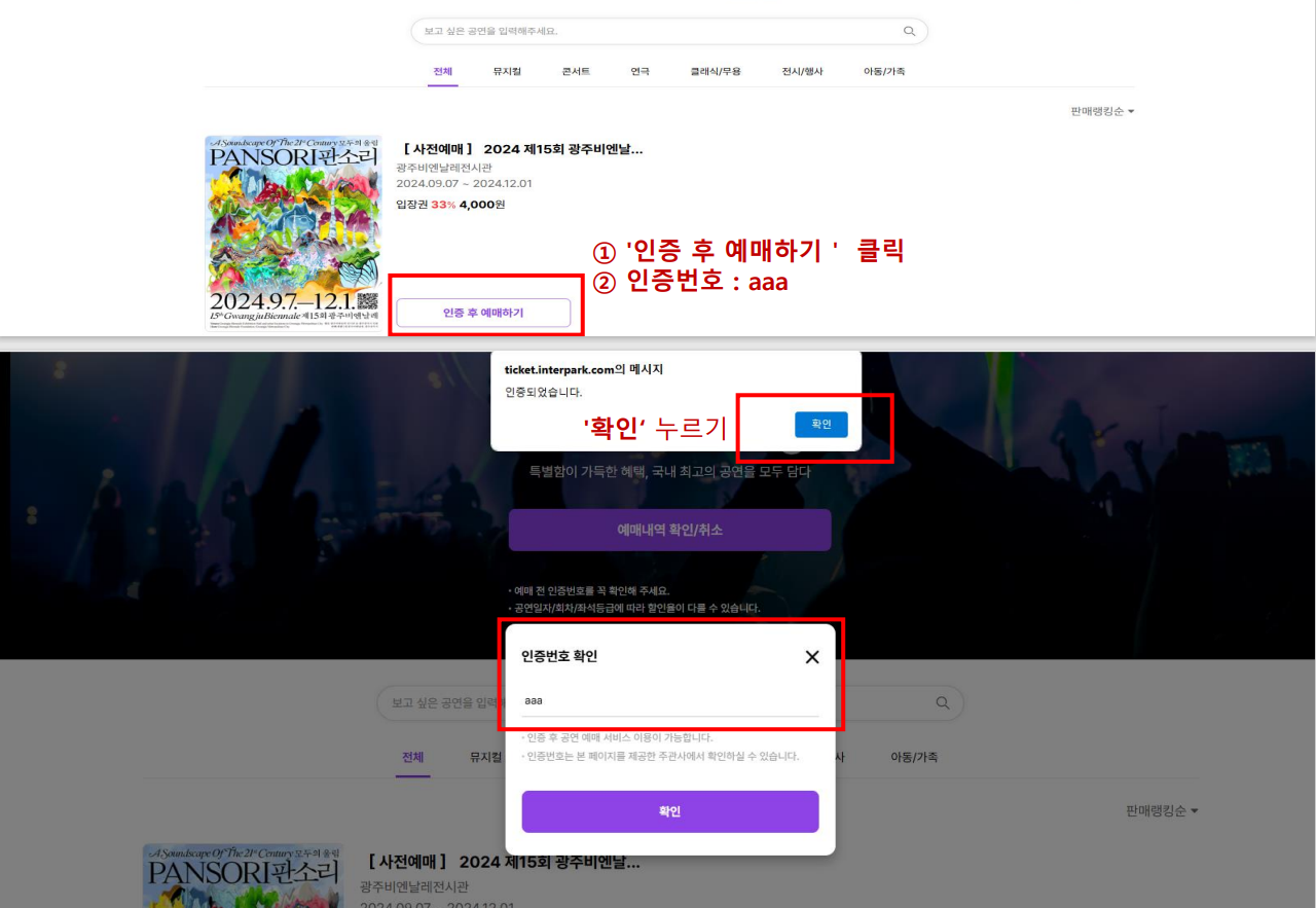 인터파크 온라인구매1