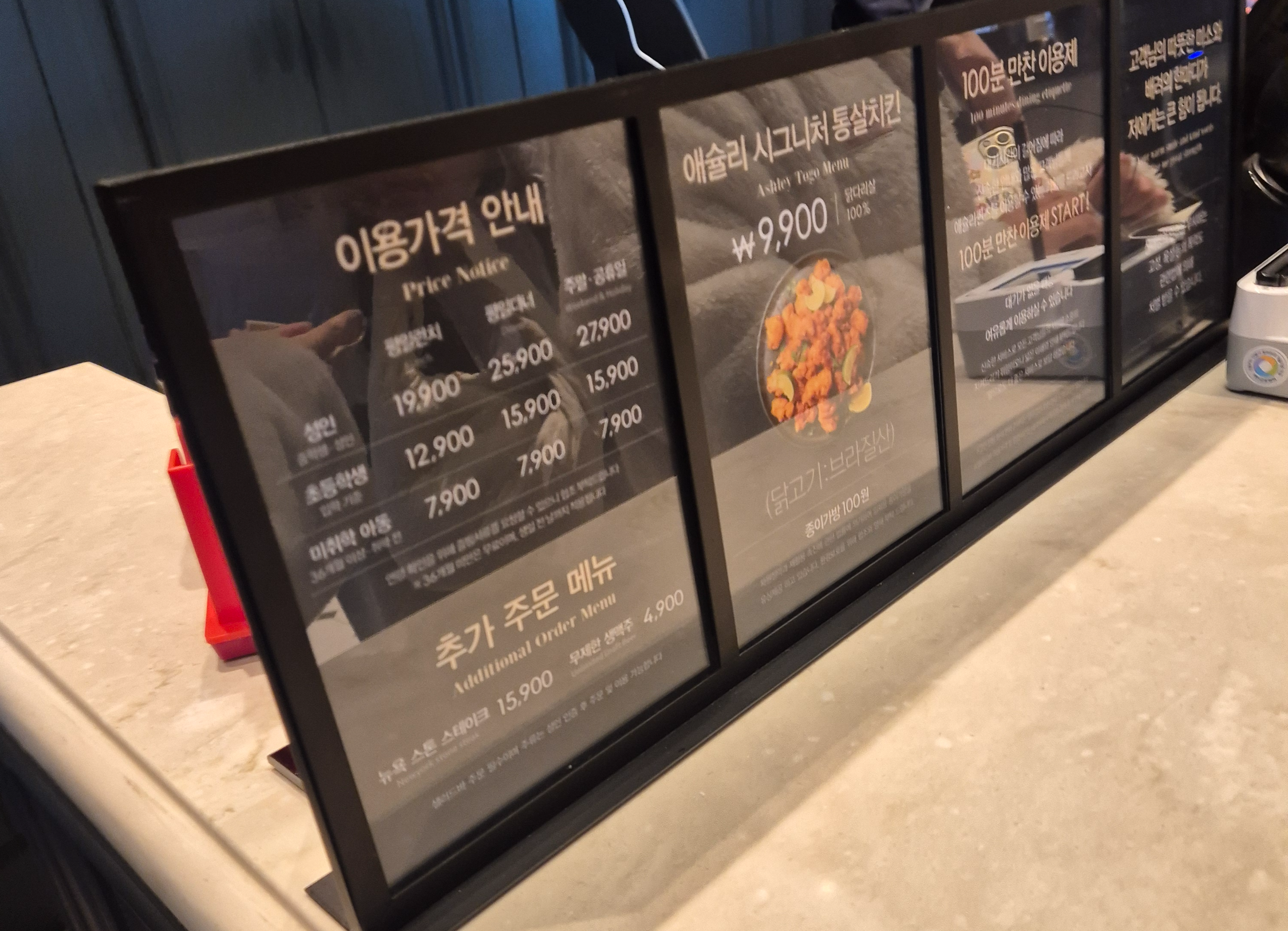 애슐리퀸즈 가격판