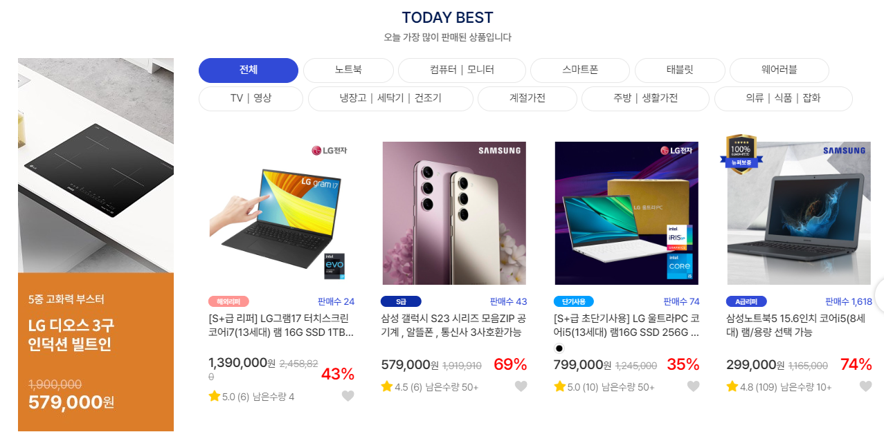 B급상품몰